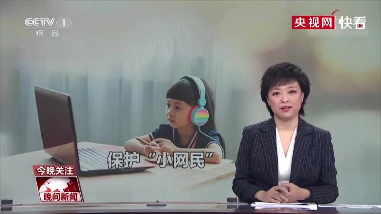 【国家网信办:6平台存在诱导未成年无底线追星 饭圈互撕等不良信息和行为】国家网信办发布的数